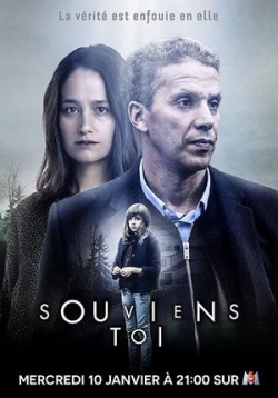 Вспомнить все — Souviens-toi (2017)