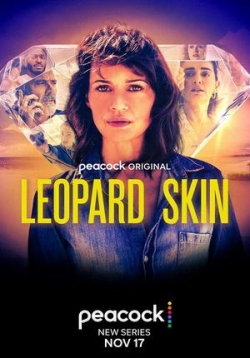 Леопардовая шкура — Leopard Skin (2022)
