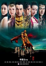 Предания о летающем мече Сюань Юаня (Золотой меч Юань 3: Небесные шрамы) — Xuan Yuan Sword - Rift of the Sky (2012)