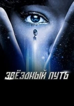 Звездный путь: Короткометражки — Star Trek: Short Treks (2018-2023) 1,2,3 сезоны