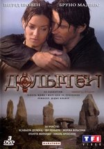 Дольмен — Dolmen (2005)