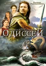 Одиссей — The Odyssey (1997)