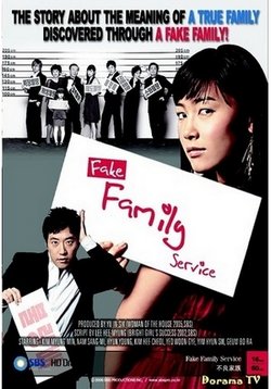 Плохая семья — Bad Family (2006)