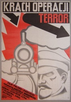 Крах операции Террор — Krah operacii Terror (1980)
