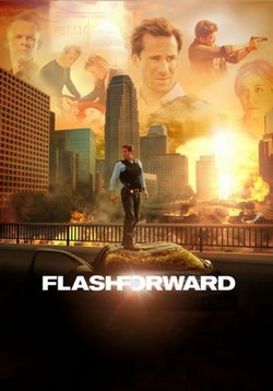 Вспомни, что будет (Мгновения грядущего) — FlashForward (2009-2010)