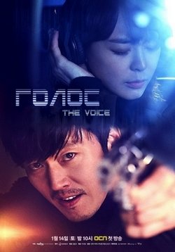 Голос — Voice (2017-2019) 1,2,3 сезоны