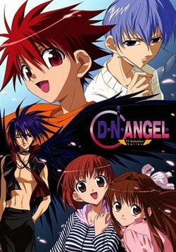Код ангела — D.N.Angel (2003)