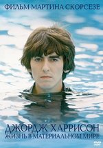 Джордж Харрисон: Жизнь в материальном мире — George Harrison: Living in the Material World (2011)