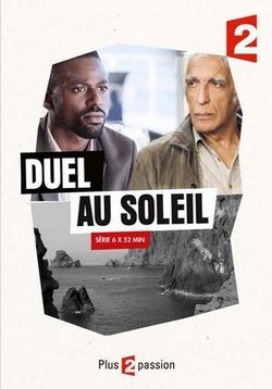 Дуэль под солнцем — Duel au soleil (2014-2016) 1,2 сезоны