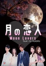 Лунные влюбленные — Tsuki no Koibito (2010)