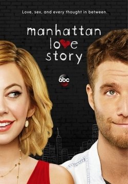 Манхэттенская история любви — Manhattan Love Story (2014)