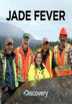 Нефритовая лихорадка — Jade Fever (2015-2021) 1,3,4,5,6,7 сезоны
