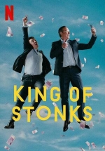 Король махинаций — King of Stonks (2022)