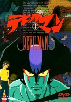 Человек-дьявол — Devilman (1972-1973)