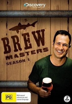 Пивовары — Brew Masters (2010)