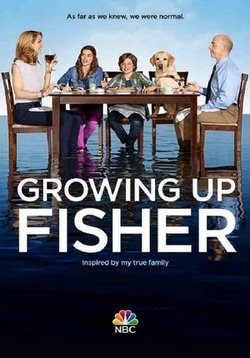 Путеводитель по семейной жизни — Growing Up Fisher (2014)