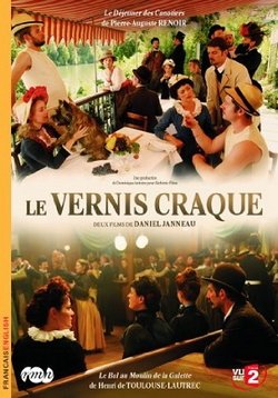 Кракелюры (Треснувший лак) — Le vernis craque (2011)