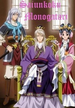 Повесть о Стране Цветных Облаков — Saiunkoku Monogatari (2006-2007) 1,2 сезоны
