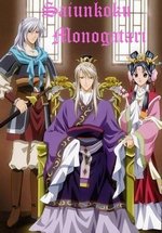 Повесть о Стране Цветных Облаков — Saiunkoku Monogatari (2006-2007) 1,2 сезоны