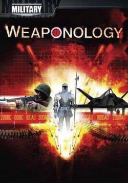 Наука об оружии — Weaponology (2007-2008) 1,2 сезоны