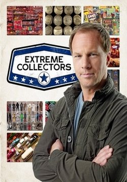 Экстремальные коллекционеры — Extrime Collectors (2013)