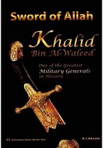Халид Бин Аль Валид - Обнаженный меч Аллаха — Khalid Bin Al Waleed - The Sword of Allah (2008)