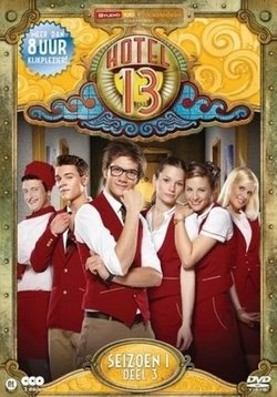 Комната 13 — Hotel 13 (2012-2013) 1,2 сезоны