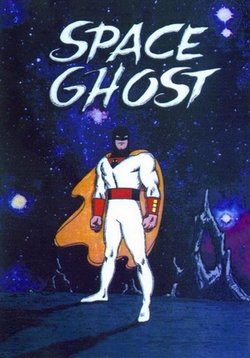 Космический призрак — Space Ghost (1966)