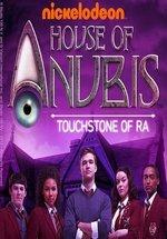 Обитель Анубиса. Пробирный камень Ра — House of Anubis: Touchstone of Ra (2013)