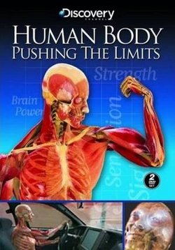 Тело человека. Грани возможного — Human Body: Pushing the Limits (2008)