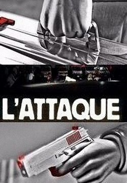 Ограбление — L&#039;Attaque (2011)