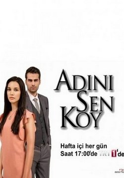 Ты назови... — Adını Sen Koy (2016-2018)