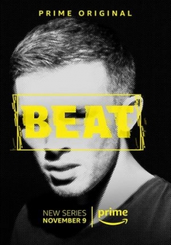 Бит — Beat (2018)