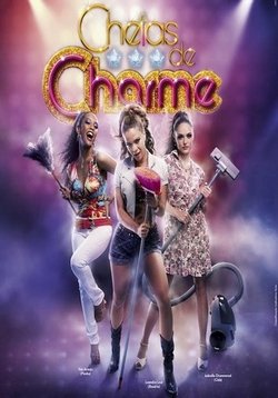 Полное очарование — Cheias de Charme (2012)