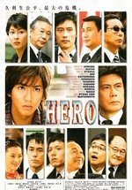 Герой — Hero (2001)