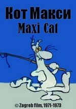 Кот Макси — Maxi Cat (1971-1973)