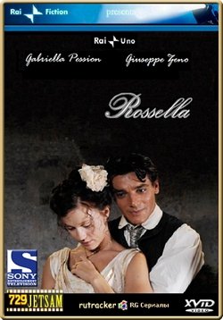 Росселла — Rossella (2011-2013) 1,2 сезоны