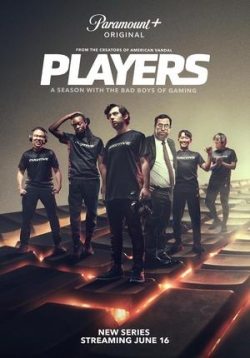 Игроки — Players (2022)