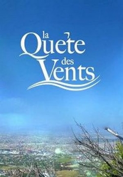 Ветер в голове — La quete des Vents (2017)