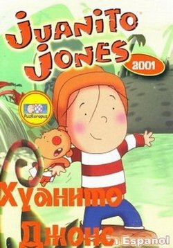 Хуанито Джонс — Juanito Jones (2001)