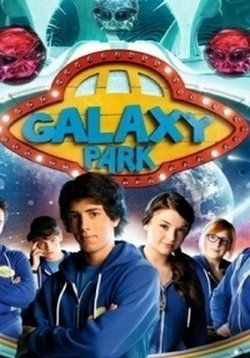 Парк Галактика — Galaxy Park (2011-2012) 1,2,3 сезоны