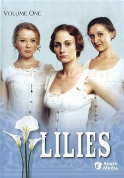 Лилии — Lilies (2007)