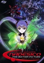 Крейсер Надэсико — Kidou Senkan Nadesico (1996)