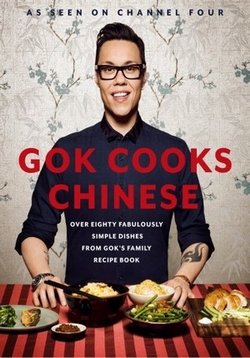 Китайская кухня с Гоком — Gok Cooks Chinese (2012)