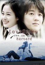 История любви в Гарварде — Love Story in Harvard (2004)