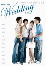 Свадьба — Wedding (2005)
