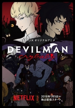 Человек-дьявол: Плакса (Дэвилмэн: Плач) — Devilman: Crybaby (2018)