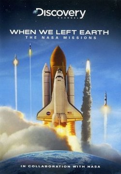 Эпохальные полеты НАСА — NASA&#039;S Greates Missions (2008)