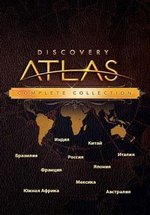 Атлас Дискавери — Discovery Atlas (2006)