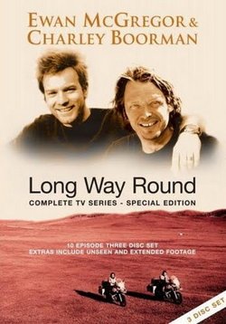 Долгий путь вокруг Земли — Long Way Round (2004)
